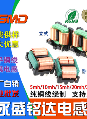 扁平线共模电感5/10/15/20/25MH电源滤波器EMI铜线SQ1010工厂自销