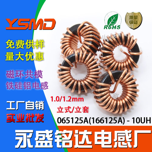 铁硅铝磁环电感大电流车充专用