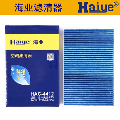 海业冷气格空调滤清器