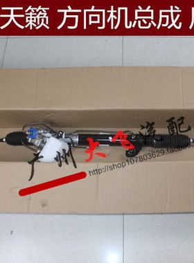 08-12年款天籁2.0 2.5方向机总成J32天籁方向机总成转向机 日立