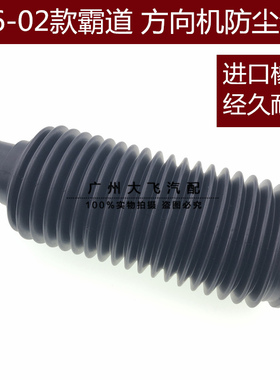 霸道3400 2700方向机防尘套 VZJ95 RZJ95 霸道方向机防尘套尘罩