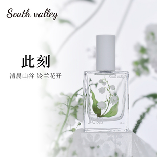 South valley此刻礼盒装铃兰沙龙香水淡香持久留香自然香氛