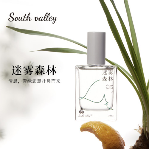 South valley迷雾森林沙龙香水淡香持久留香香氛小众品牌