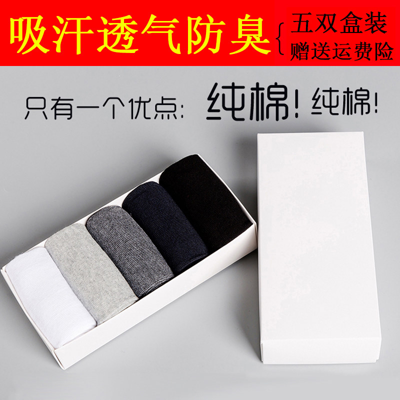 Chaussettes - collants Coton hommes 1 - Ref 760159 Image 1