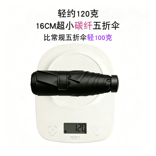 太阳伞防晒伞黑胶迷你遮阳伞