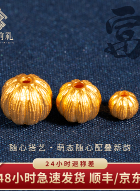 宫前礼--福运绵长古法黄金足金999隔片南瓜珠文玩手串配饰配件