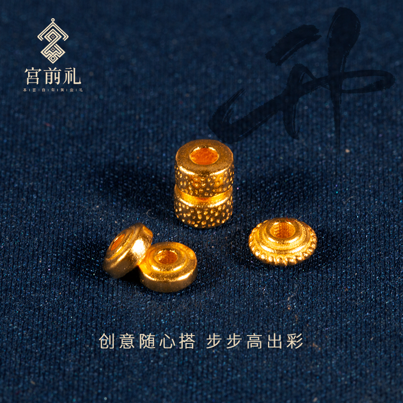 【宫前礼】步步高升古法足金999隔片隔珠DIY手串配饰配件