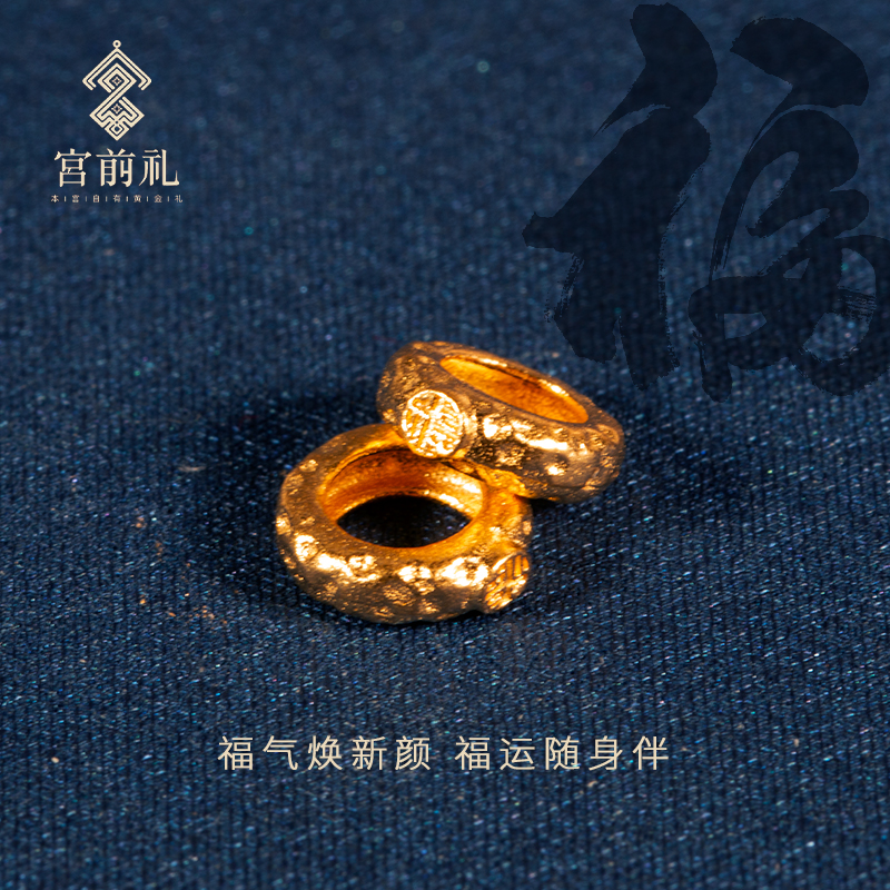 【宫前礼】福运连绵古法黄金足金999福字隔片DIY手串小配件