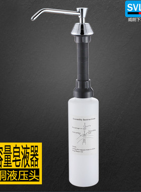 大容量SVLANG厨房皂液器