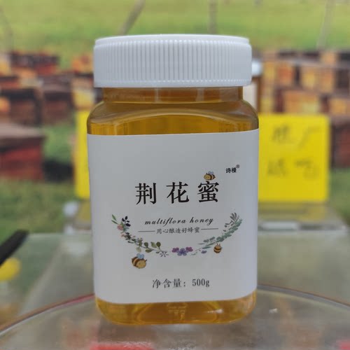 43度成熟荆花蜂蜜河北荆条蜜蜂蜜
