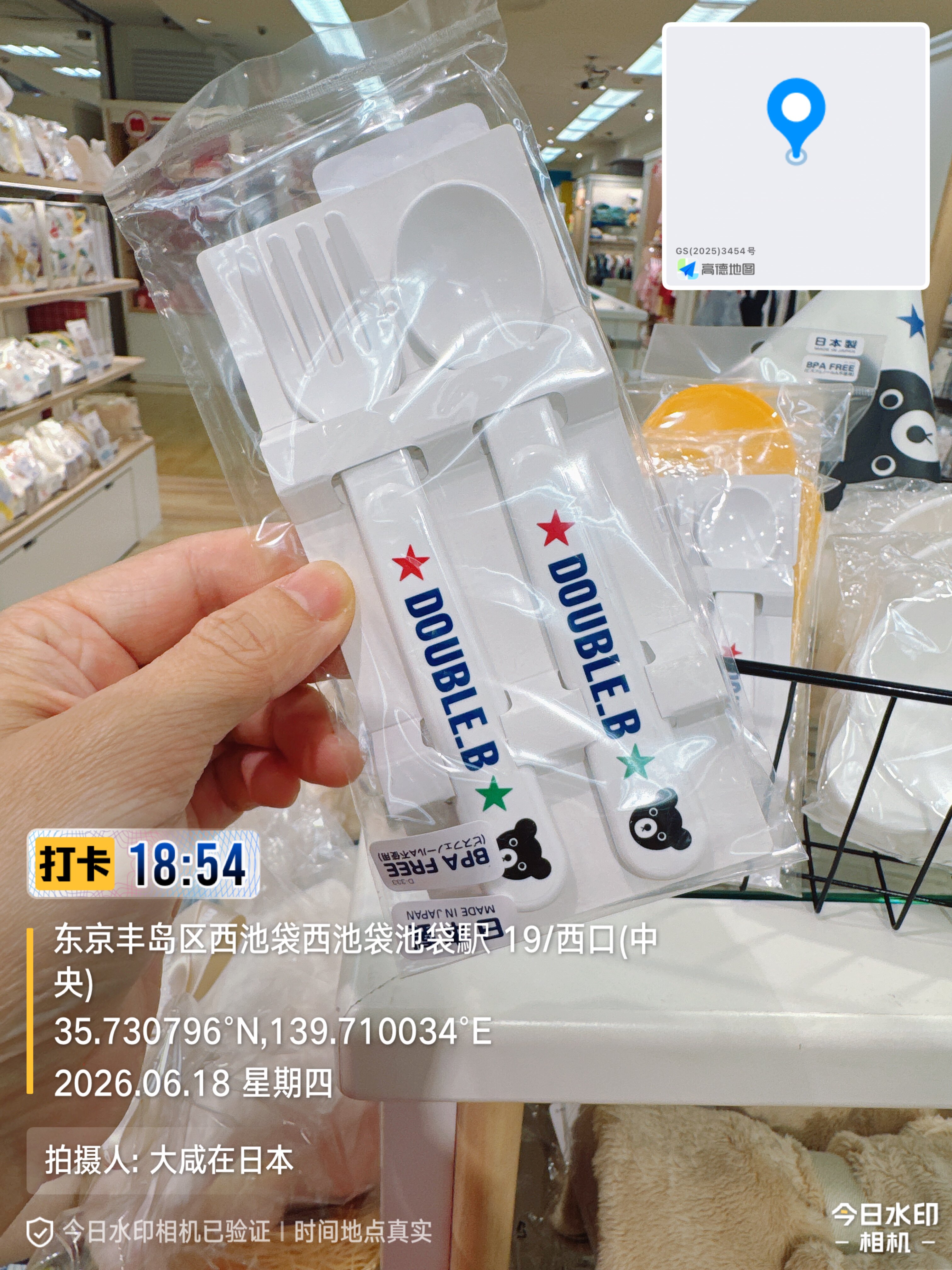 日本代购MikiHouse黑熊辅食叉勺套装日本制宝宝吃饭便携餐具两件图片