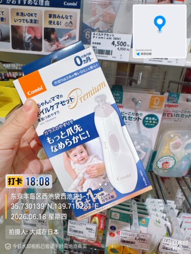 日本代购东武百货Combi康贝Premium高端电动婴儿指甲打磨器新生儿