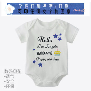 100岁数天满月宝宝婴儿连体衣订制BB名字衣服数码定制生日直拍