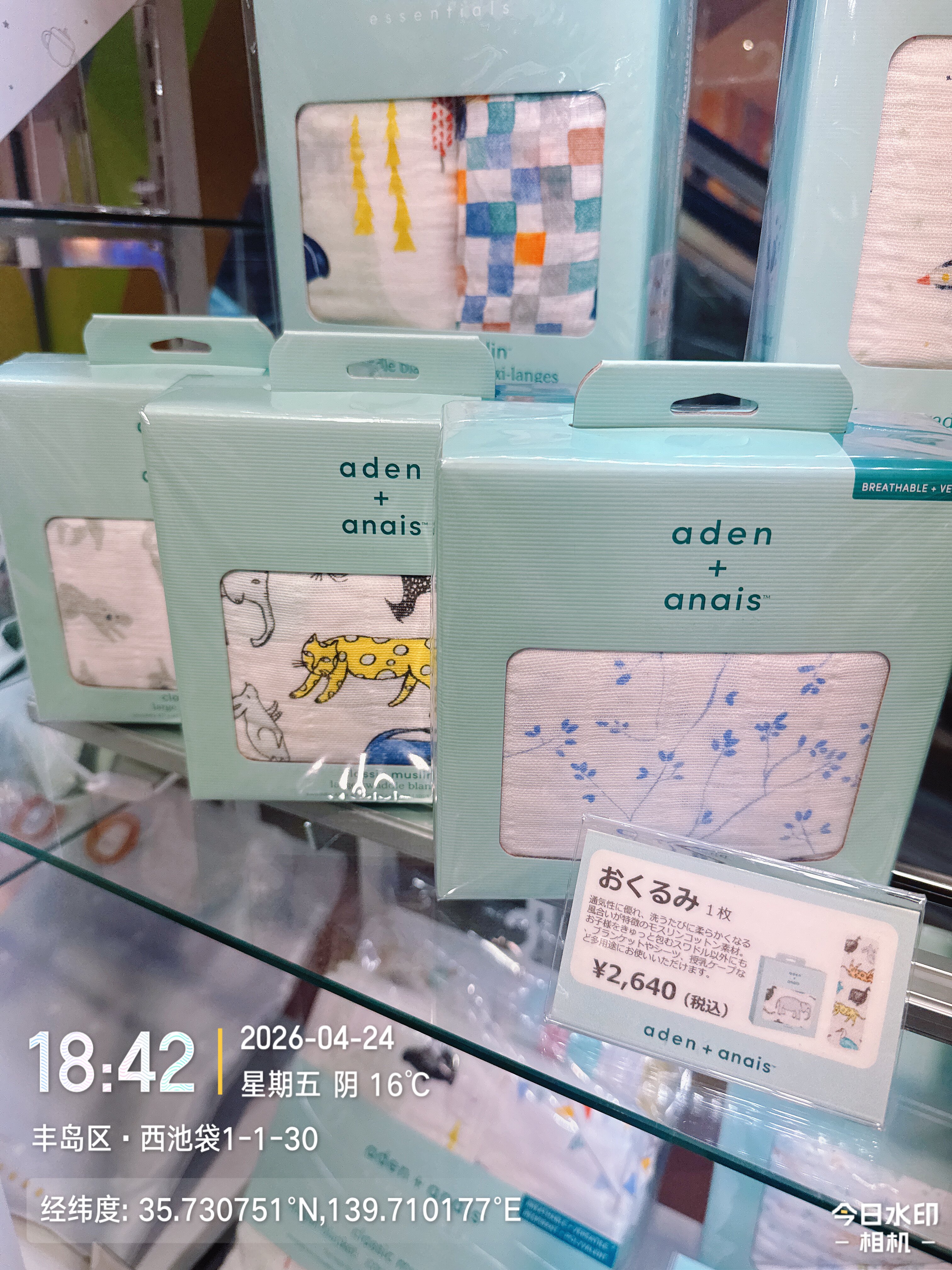 日本代购 东武百货aden+ais婴儿纱布包巾新生儿抱被盖毯有机棉