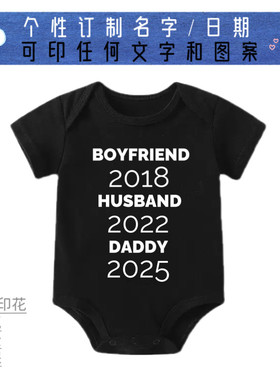 HUSBANDDAD爬文字宝宝婴儿BOYFRIEND衣服包屁衣服哈衣图案定制
