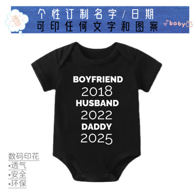 HUSBANDDAD爬文字宝宝婴儿BOYFRIEND衣服包屁衣服哈衣图案定制