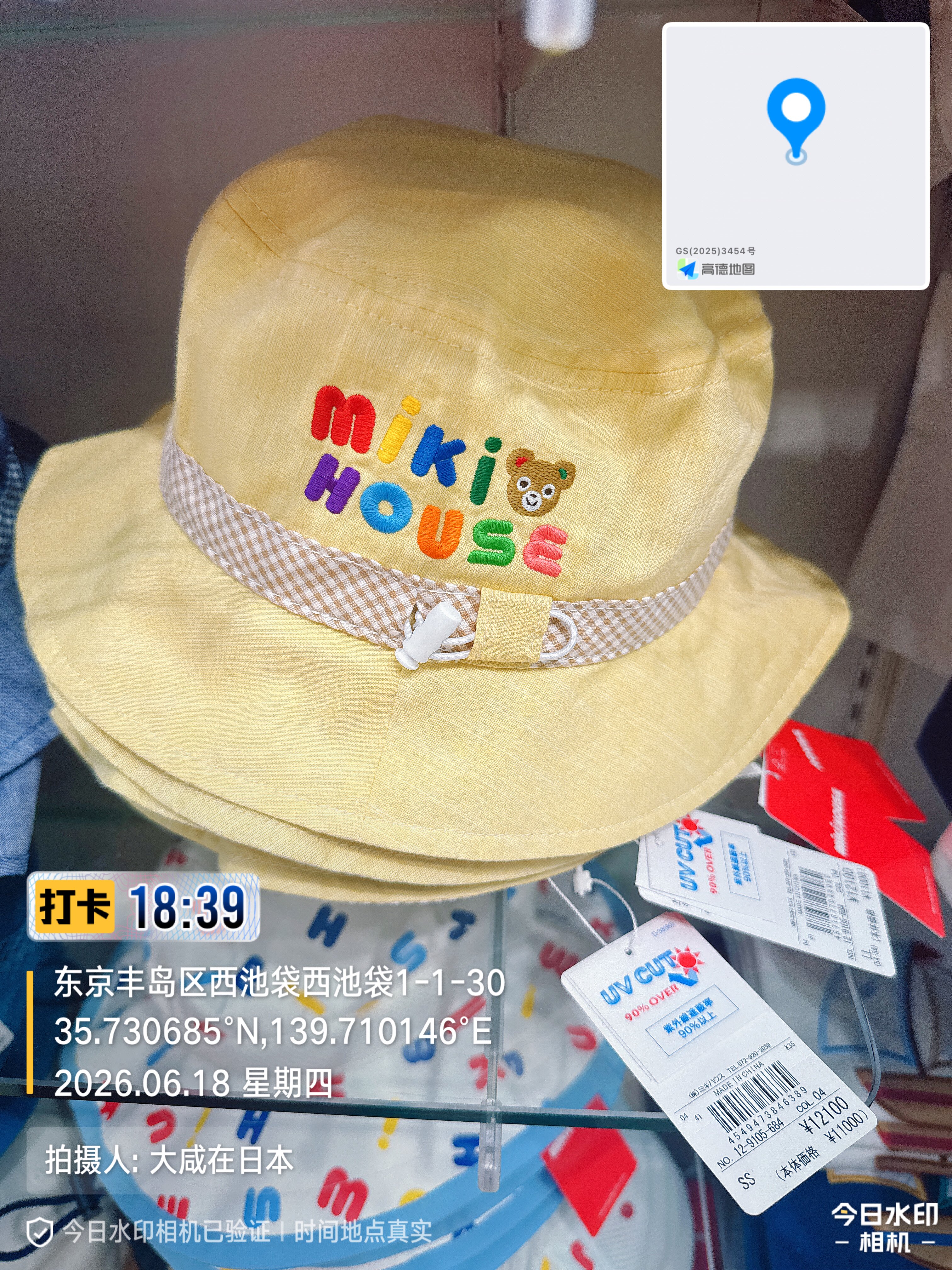 日本代购MikiHouse黄色防晒儿童渔夫帽宝宝格纹刺绣夏季遮阳盆帽