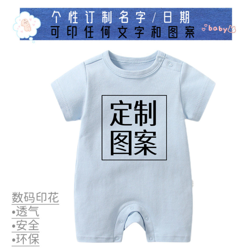 生婴儿爬服粉色宝宝平角图案蓝色连体衣定制服初订制纯棉来图黄色