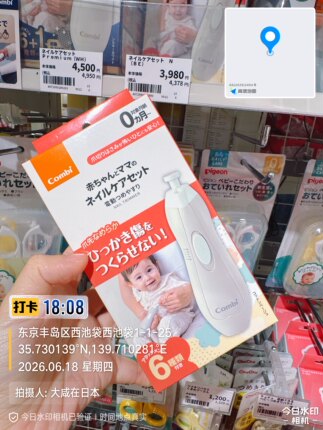日本代购东武百货Combi新生儿电动指甲打磨器婴儿防夹肉指甲护理