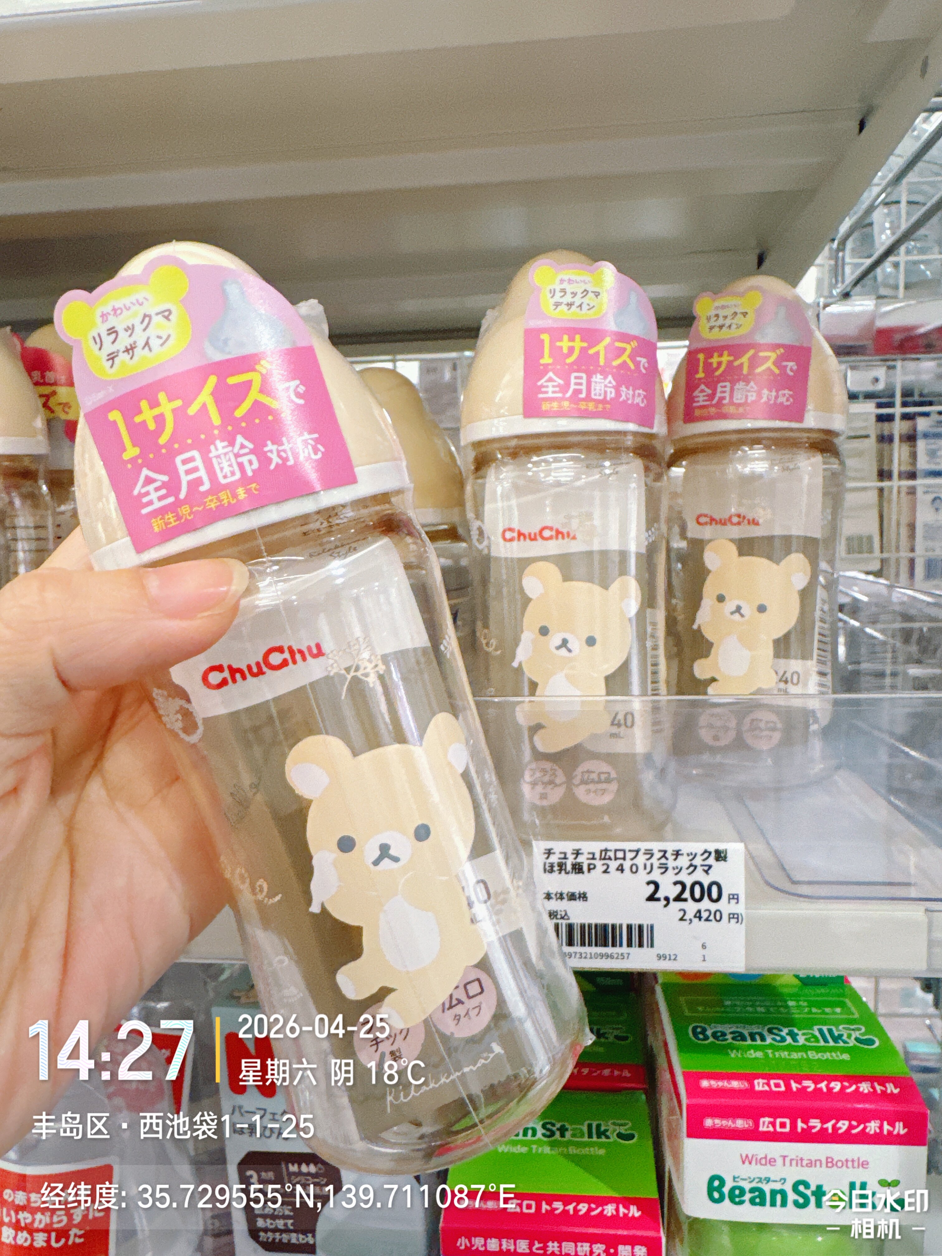 日本代购 东武百货代购 ChuChu奶瓶 全月龄适用 PPSU宽口径防胀气