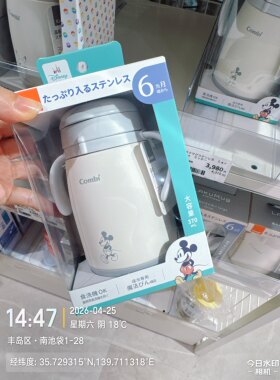 日本东武百货代购Combi康贝米奇宝可梦保温杯370ml宝宝双手柄水杯