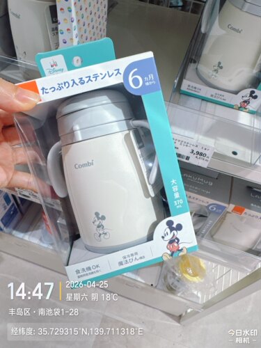 日本东武百货代购Combi康贝米奇宝可梦保温杯370ml宝宝双手柄水杯