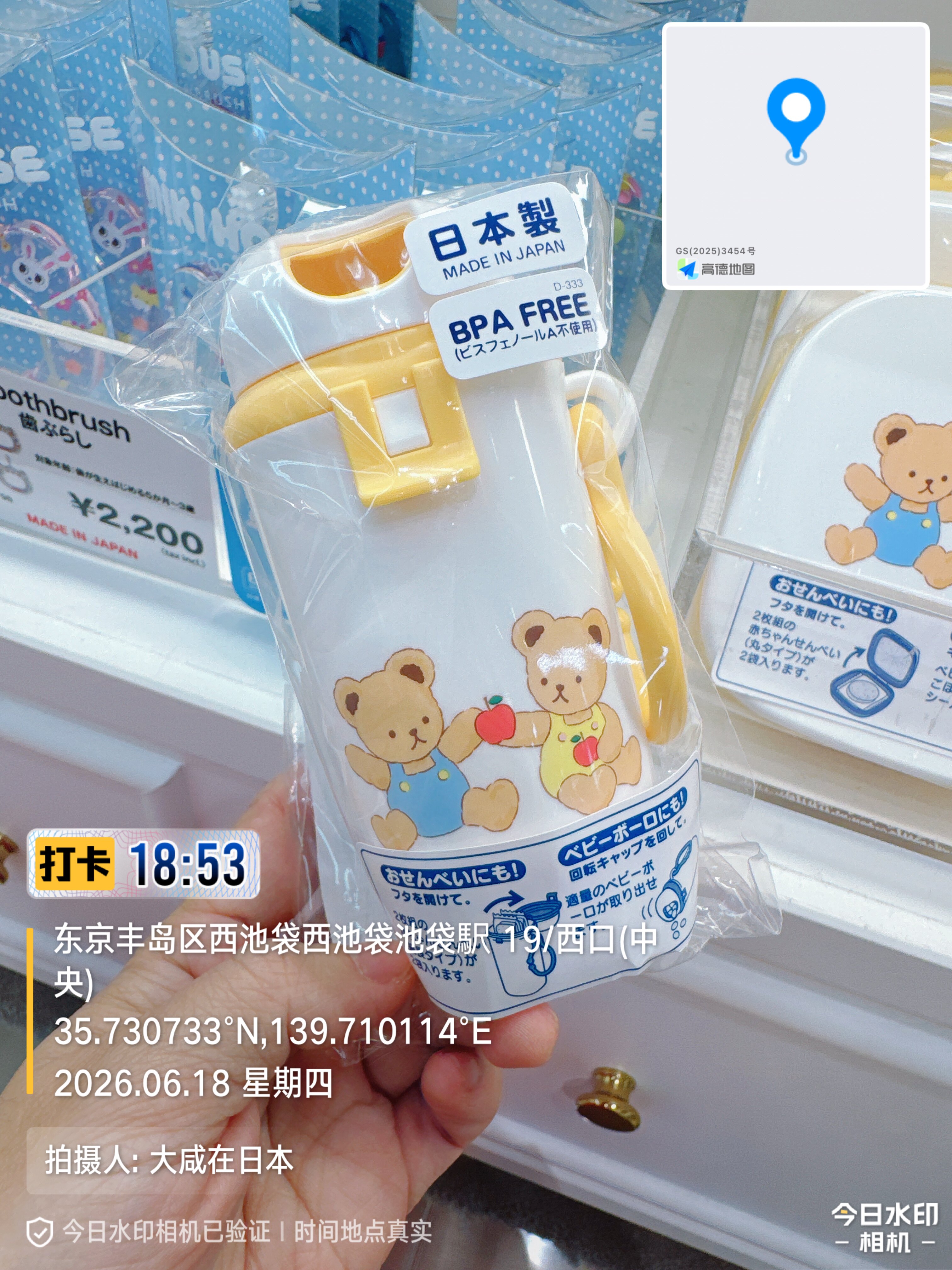 日本代购MikiHouse宝宝辅食波波球零食盒日本制无BPA便携零食收纳图片
