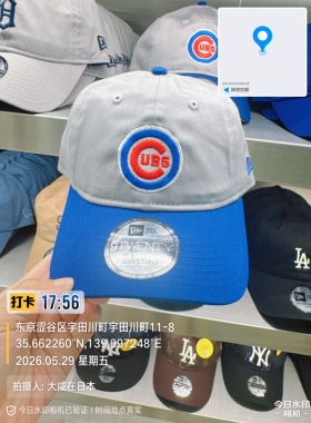 日本代购东京New Era芝加哥小熊队CUBS撞色棒球帽（MLB联名款