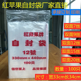 12號33×44cm大號加厚自封袋pe夾鏈袋透明密封袋收納塑料袋保鮮袋