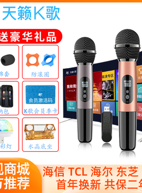天籁K歌 MM-8无线麦克风电视k歌适用于tclq10gt7k雷鸟鹤鹏7海信