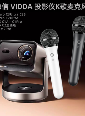 天籁K歌 MM-9D无线麦克风适用VIDDA C2C3UltraC3s海信投影k歌话筒