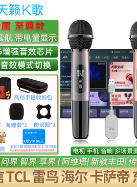 天籁K歌无线麦克风MM-8Ultra适用TCL雷鸟东芝卡萨帝激光海信发现x