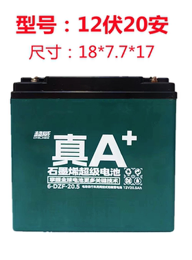 12V20AH32AH45AH超威铅酸电池水泵音响照明轮椅电动车逆变器电瓶