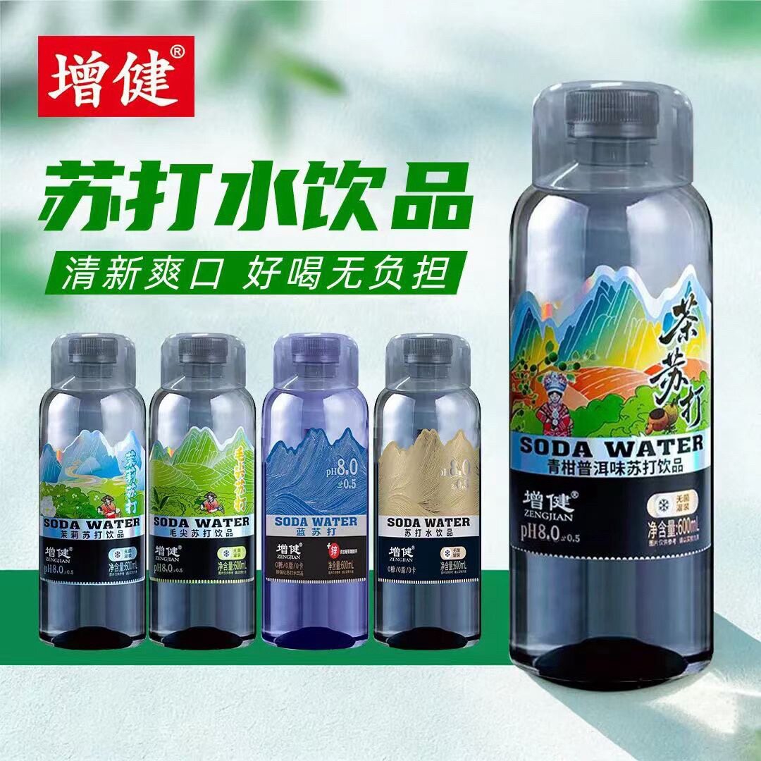 增健蓝茉莉原味毛尖苏打水饮料600ml瓶装无糖弱碱0糖0脂0卡苏打水