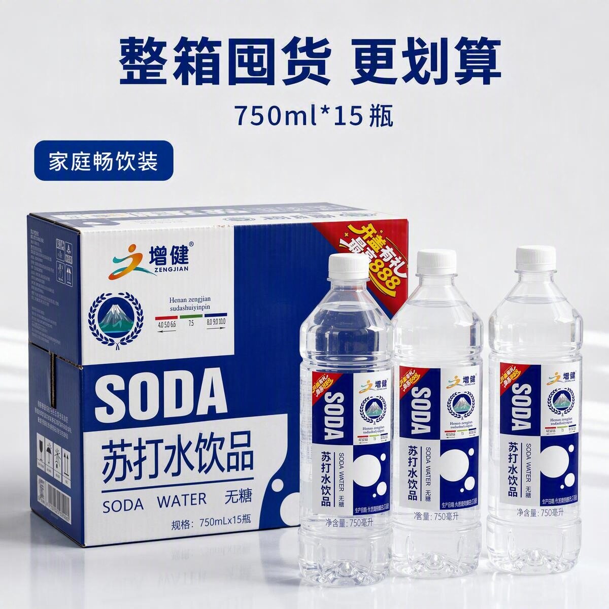 增健原味苏打水0糖0脂0卡原味苏打水携带更方便750原味整箱15瓶