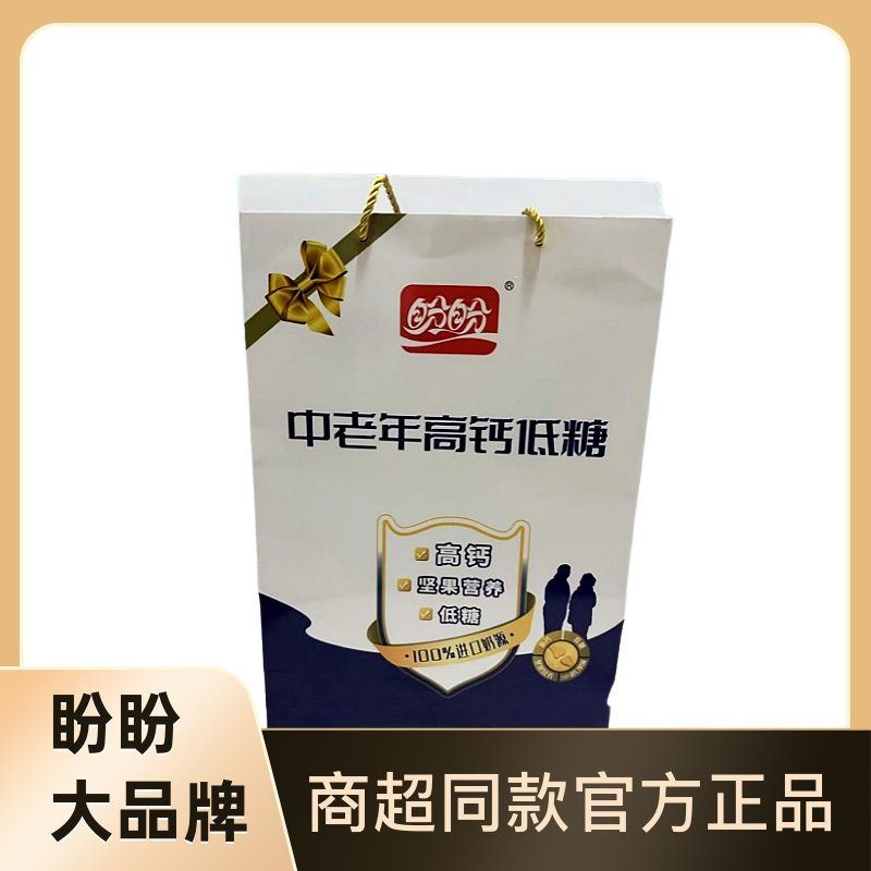 11月盼盼中老年高钙低糖复合蛋白饮品250ml&times;20盒礼盒装有礼袋