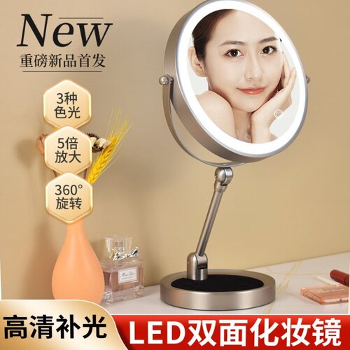 台式折叠LED化妆镜带灯补光