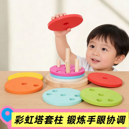 蒙氏教具锻炼手眼协调能力