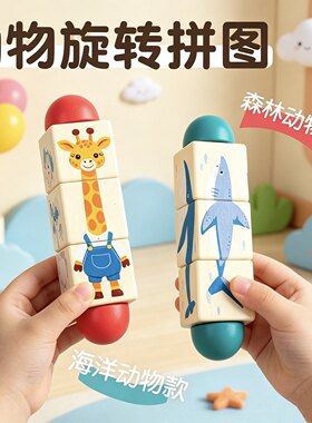 启蒙手抓旋转拼图宝宝早教