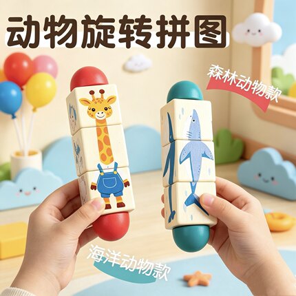 启蒙手抓旋转拼图儿童早教益智积木玩具男女孩1-2-3-5岁抓握训练