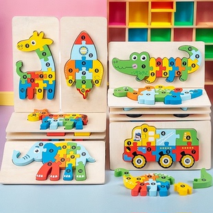 儿童早教开发益智力3d立体拼图积木幼儿园3到6岁男孩女孩木制玩具