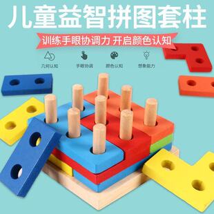 俄罗斯方块套柱大颗粒积木形状配对彩色百变拼装早教益智幼儿园