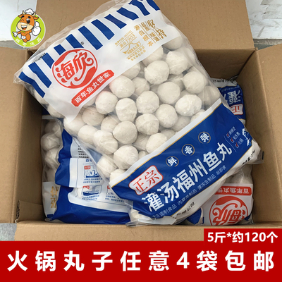 海欣包心鱼丸2.5kg麻辣烫食材