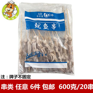 铁板鱿鱼串鱿鱼须串小串600克20串新鲜冷冻商用网红烧烤BBQ食材