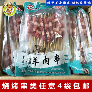 风味羊肉串羊油加鸭肉木签烤肉串烧烤铁板食材油炸小吃半成品肉串