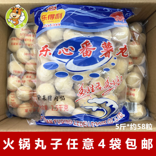 乐得利紫菜猪肉馅番薯丸2.5kg地瓜丸麻辣烫火锅食材福州特色小吃