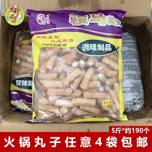 骏马韩式鱼包糕2.5kg麻辣烫食材