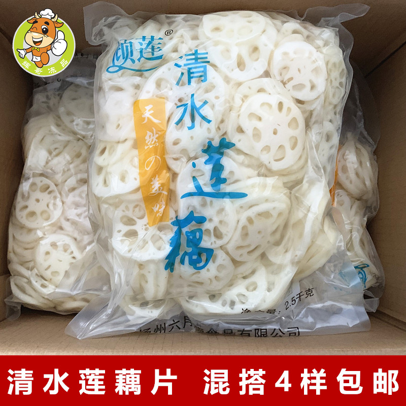 清水莲藕火锅食材炸串