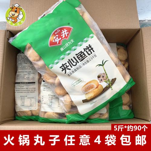 安井夹心鱼饼2500克/包火锅丸子