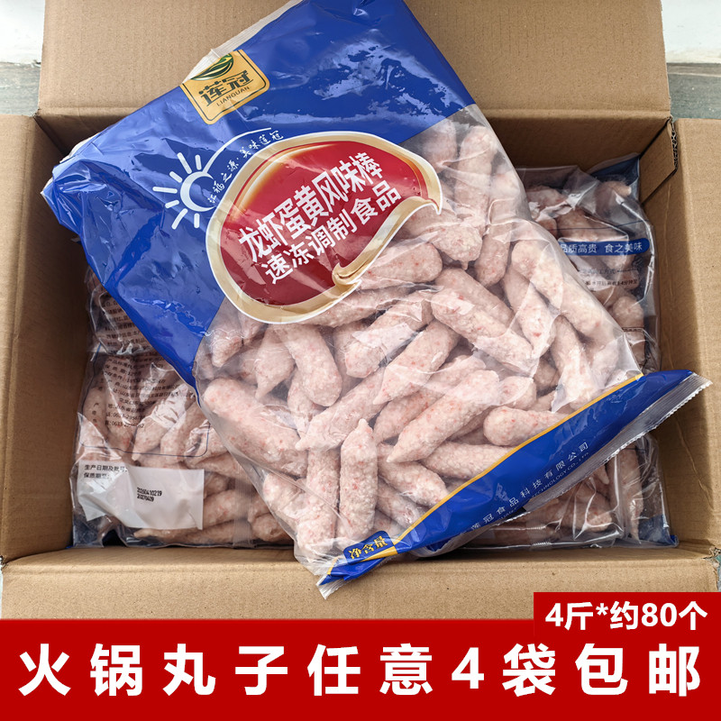 莲冠龙虾蛋黄风味棒2kg/包麻辣烫火锅食材批发关东煮肉丸子串串香